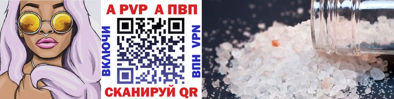 цена наркотик  Ессентукская  мега   APVP кристаллы 