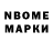 Марки 25I-NBOMe 1,8мг Vadim Gorkh