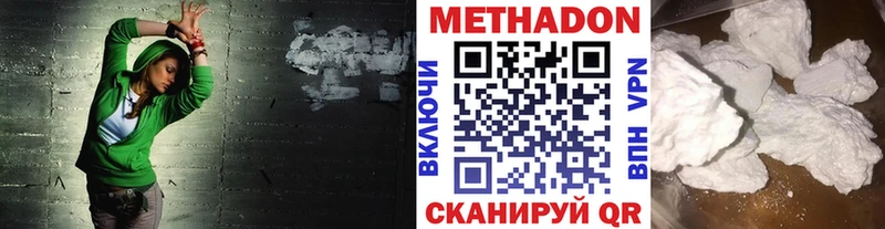 где купить   Ессентукская  Метадон methadone 